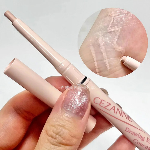 cezanne卧蚕打底神器