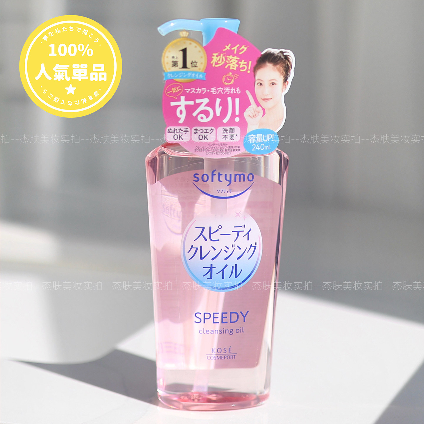 日本Kose高丝卸妆油卸妆水组合