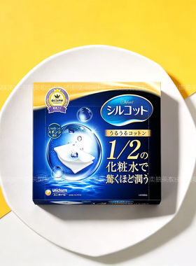 UNICHARM湿敷专用化妆棉日本本土