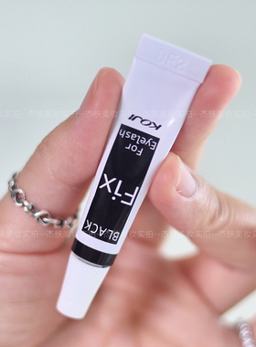 日本KOJI益若翼假睫毛胶水防过敏超粘持久黑色包邮正品防水防汗