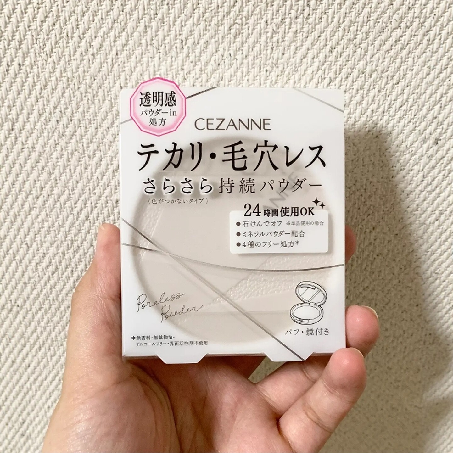 现货保税日本CEZANNE倩诗丽蜜粉/粉饼/晚安粉 持久控油透明色保湿