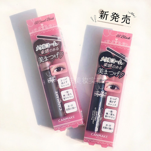 canmake人气款小钢管睫毛膏