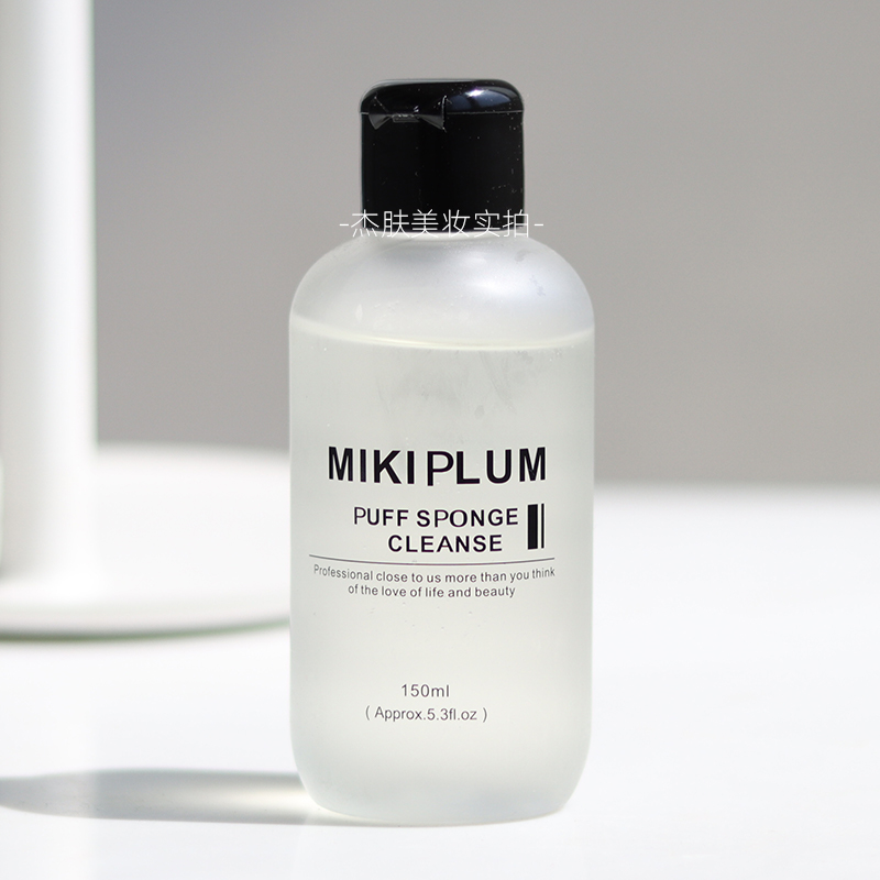 mikiplum粉扑清洗剂超干净