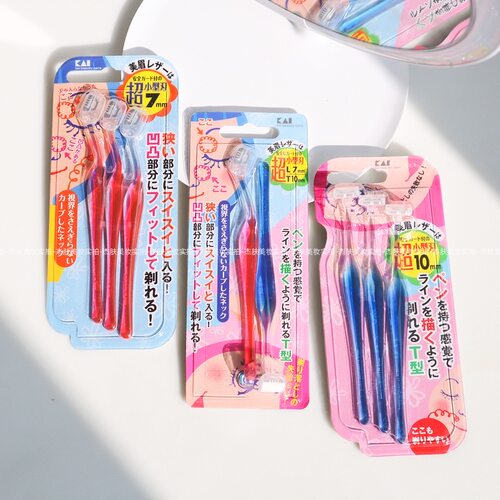 KAI迷你安全初学者套装修眉刀