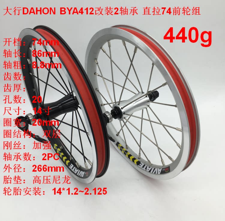 Roues de vélo - Ref 2379384 Image 1