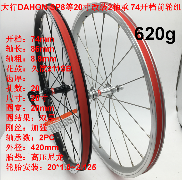 Roues de vélo - Ref 2370371 Image 1