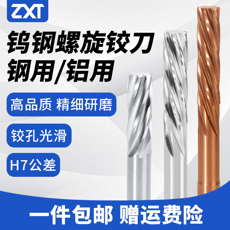 60度高精度钨钢机用螺旋铰刀H7整体硬质合金避空加长直柄螺旋绞刀