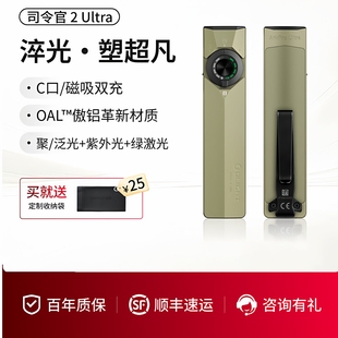 新品 OLIGHT傲雷司令官2代Pro/ultra 4合1小型便携强光充电手电筒