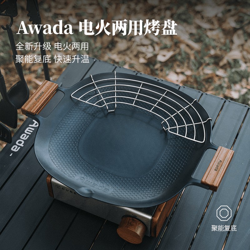 AWADA户外便携铝合金不粘锅涂层两用多功能烧烤烤盘