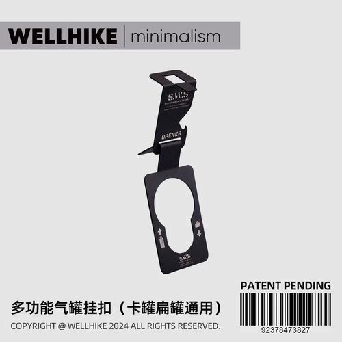 户外气罐挂扣扁卡式两用