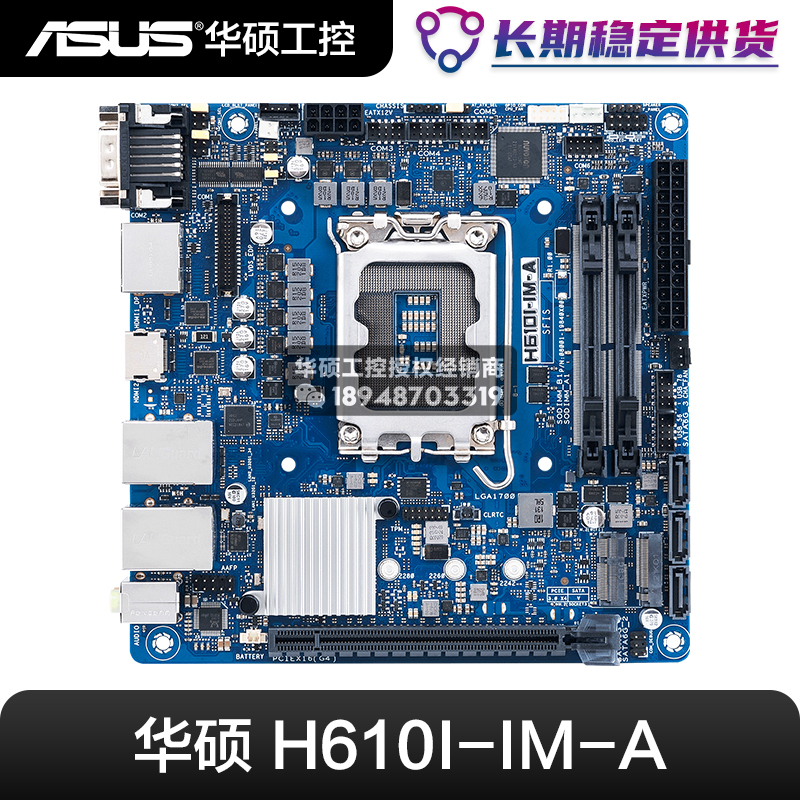 盒装华硕H610I-IM-A工业ITX主板
