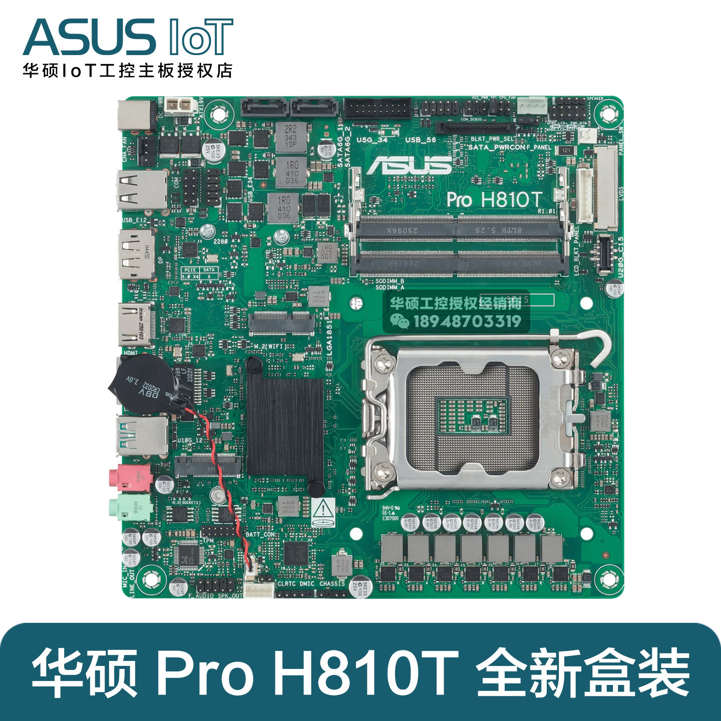 【B站-伟哥聊板-粉丝专享】ASUS华硕Pro H810T CSM主板迷你主机板图片