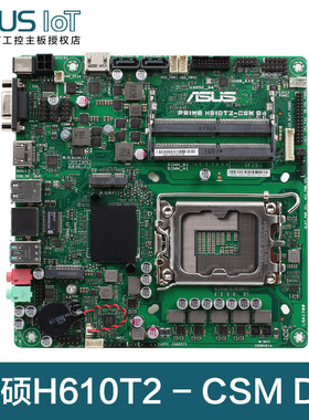 华硕PRIMEH610T2-CSMD4主板