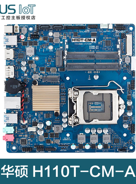 【B站-伟哥聊板-粉丝专享】华硕H110T-CM-A R2.0主板支持6/7代CPU