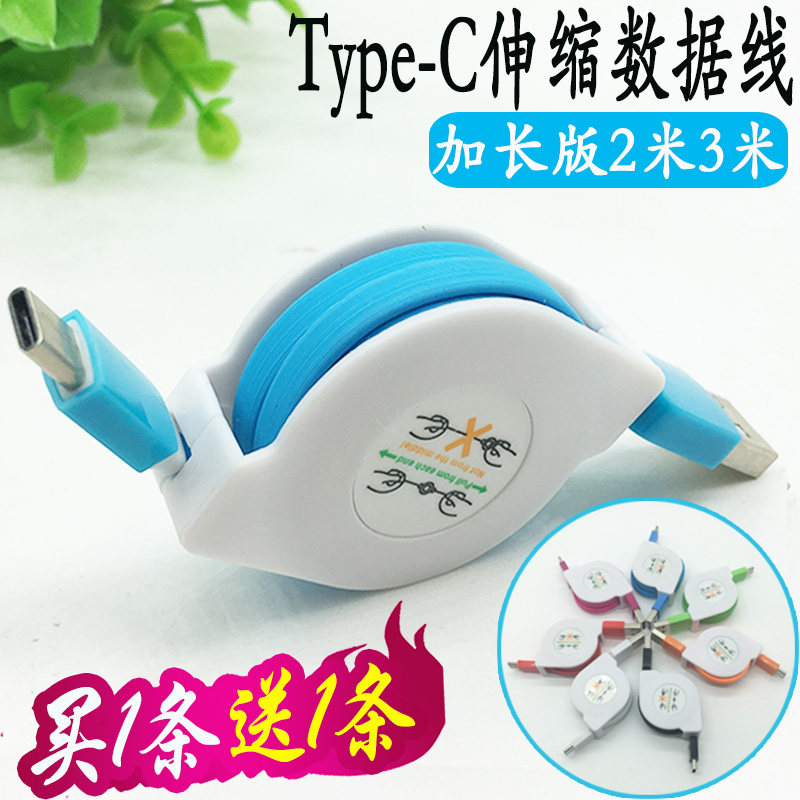 华为小米8手机快充伸缩数据线