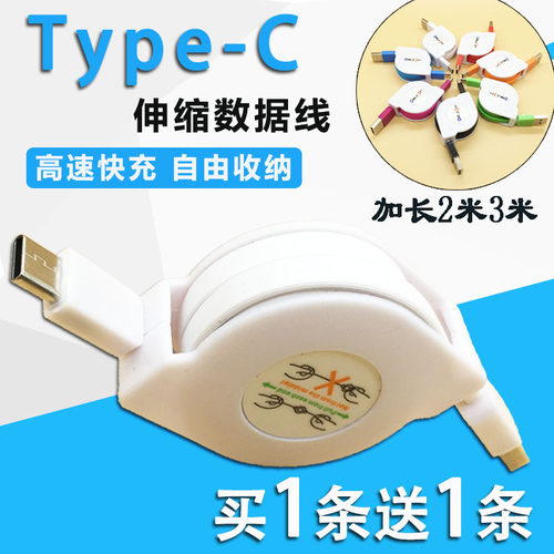 小米type-c便携华为伸缩数据线