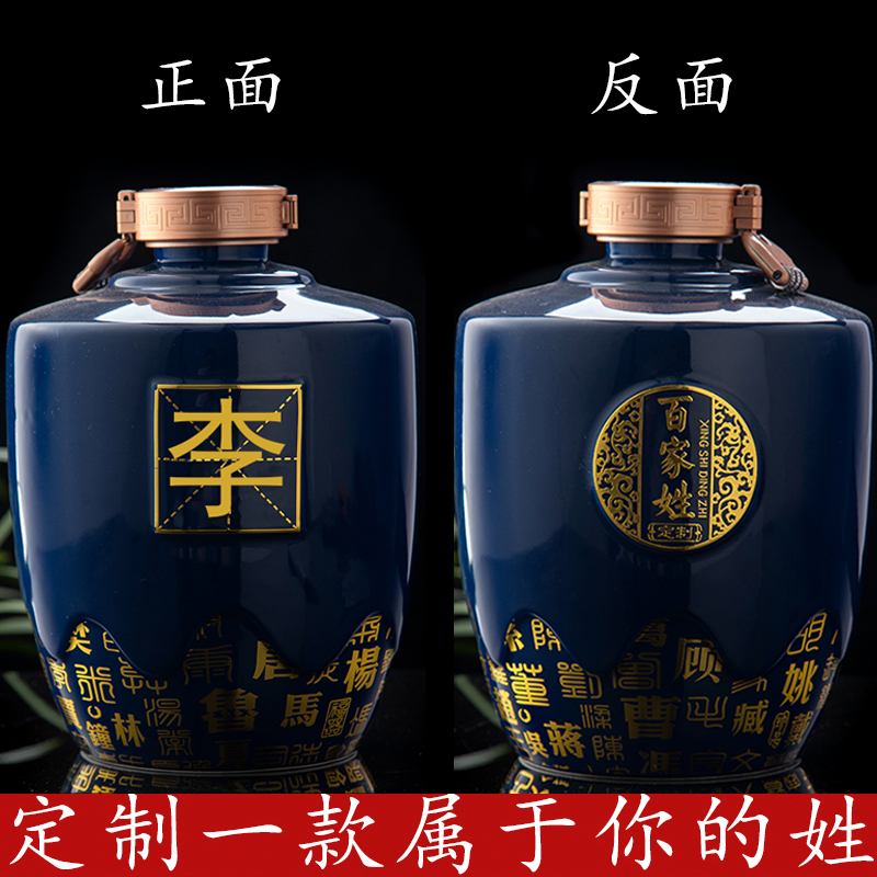 景德鎮(zhèn)陶瓷酒壇子家用密封窖藏百家姓定制酒壺空酒瓶酒罐5/10斤