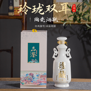 景德镇陶瓷酒瓶1斤装酒瓶家用密封白酒瓶空瓶存酒酒坛酒罐酒壶