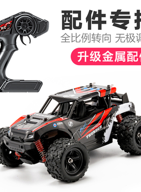 HS环速1/18遥控越野车18311/18312/18302/18321/专用金属升级配件