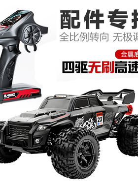 DUANGRC度昂rc1/16遥控车越野车16101专用配件