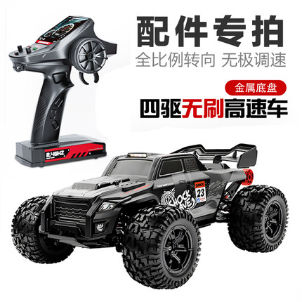 DUANGRC度昂rc1/16遥控车越野车16101专用配件