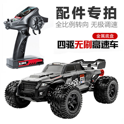 DUANGRC度昂rc1/16遥控车越野车16101专用配件