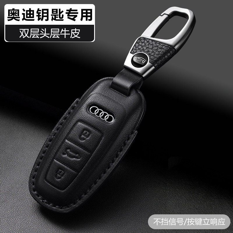 奥迪钥匙套A4L专用A6L真皮A3车A7包A8L新Q3高档Q5L壳Q7扣Q8男C9女