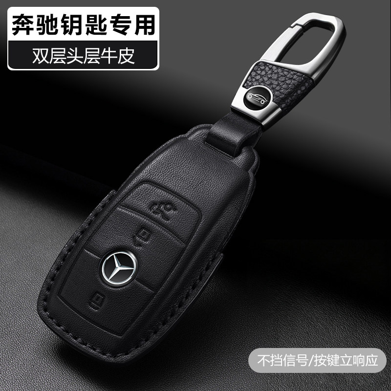 奔驰专用头层牛皮双层钥匙包
