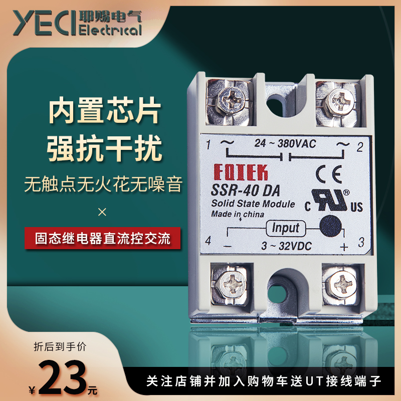 固态小型单相220vac交流接触器