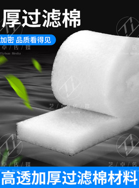 鱼缸过滤棉佳宝过滤桶过滤棉