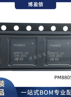 PM8805TR 热交换电压控制器 VFQFPN43 以太网供电控制器 2 通道