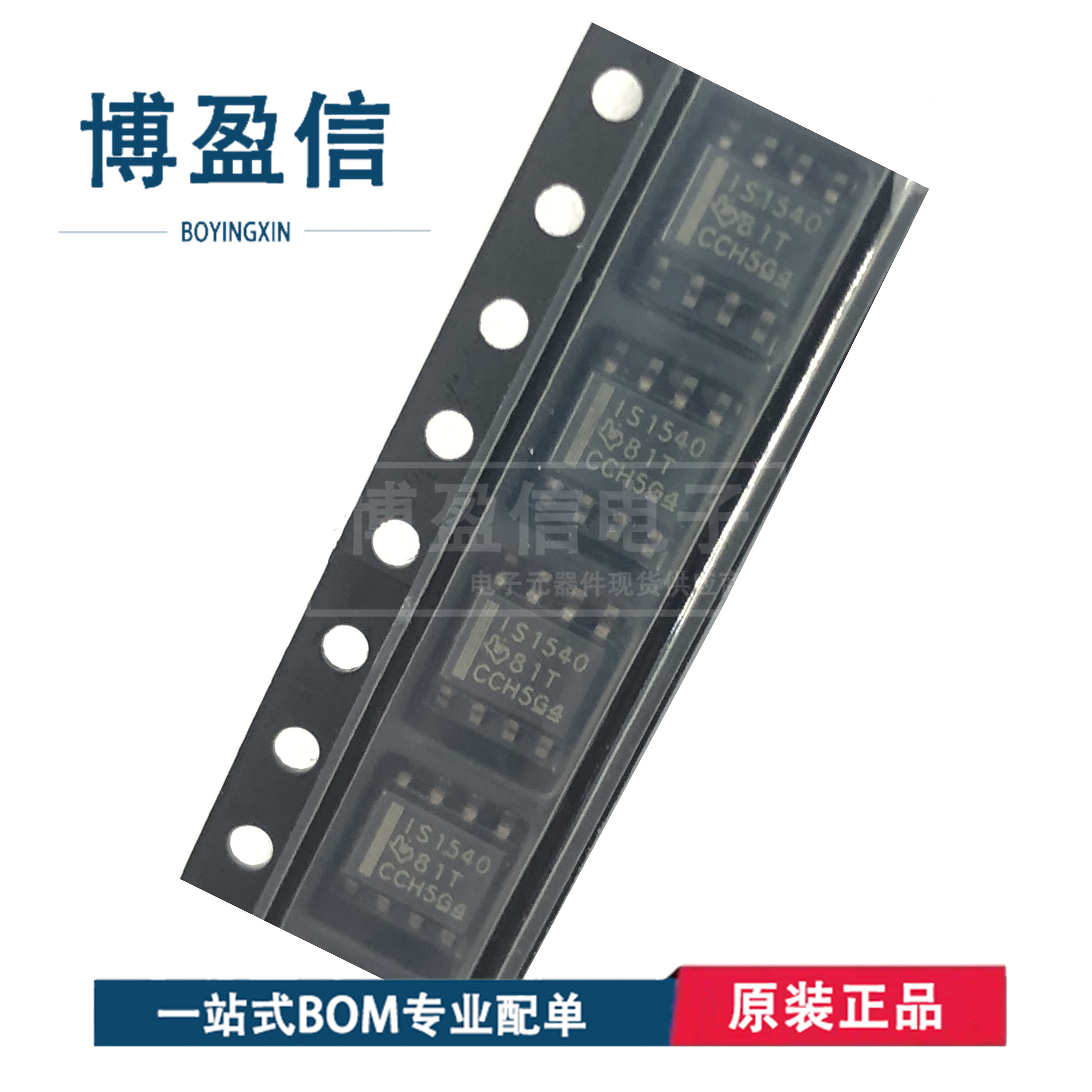 全新原装 ISO1540DR ISO1540QDQ1 贴片SOP8 数字隔离器芯片