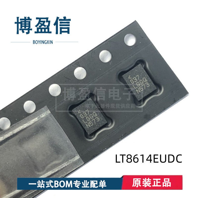 全新原装 LT8614EUDC IUDC HUDC MPUDC#TRPBF 丝印LGGQ 封装QFN20