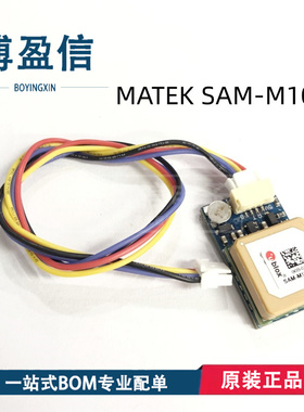 MATEK MATEKSYS GNSS SAM-M10Q FPV穿越机固定翼航模GPS 模块