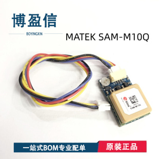 MATEKSYS GNSS SAM 模块 MATEK M10Q FPV穿越机固定翼航模GPS