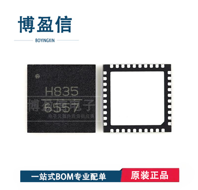 全新原装 HMC835LP6GE HMC835LP6GETR 丝印H835 QFN40 时钟发生器
