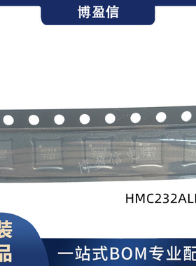 全新原装 HMC232ALP4E HMC232LP4E  贴片QFN24 射频微波器芯片