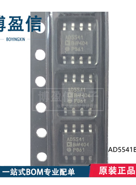 全新原装 AD5541ARZ BRZ CRZ JRZ LRZ AACPZ ABCPZ AARMZ ABRMZ