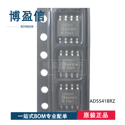全新原装 AD5541ARZ BRZ CRZ JRZ LRZ AACPZ ABCPZ AARMZ ABRMZ