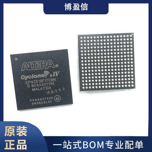 全新原装EP4CE10F17C8N 贴片BGA256 FPGA可编程门阵列芯片 逻辑IC
