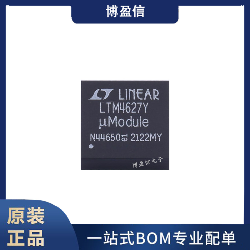 全新原装 LTM4649EY#PBF LTM4649IY LTM4649Y BGA68 直流转换器