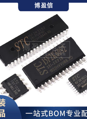 全新原装 STC8F2K08/16S2/S4-28I-SOP16 TSSOP20 LQFP32 44 QFN32