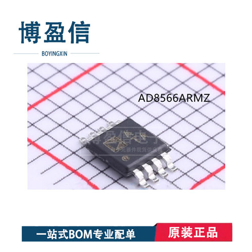 全新原装 AD8566ARMZ AD8566WARMZ 丝印ATA 贴片MSOP8 通用放大器
