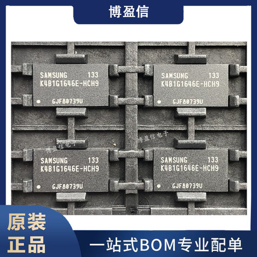 全新原装 K4B1G1646E-HCH9 K4B2G1646E-BCH9 封装FBGA96 储存芯片