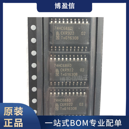 全新原装 74HC688D 贴片SOP20 逻辑器件 数字逻辑芯片 宽体 7.2MM
