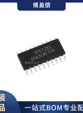 全新原装 SN65LBC174ADWR 丝印SN65LBC174A 贴片SOP20 接口芯片IC