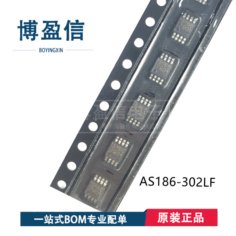 全新原装 AS186-302LF AS186-302 丝印S186 贴片MSOP-8 射频开关