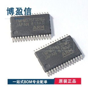 全新原装 TMPM375FSDMG 贴片SSOP20 通用线性IC 电机驱动器芯片IC