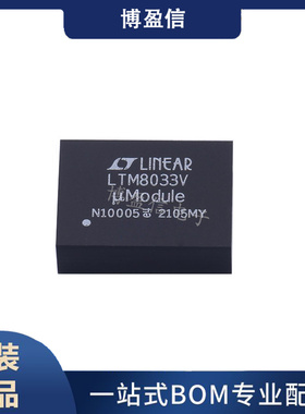 全新原装 LTM8033EV LTM8033IV/MPV LTM8033V LGA76 直流转换器