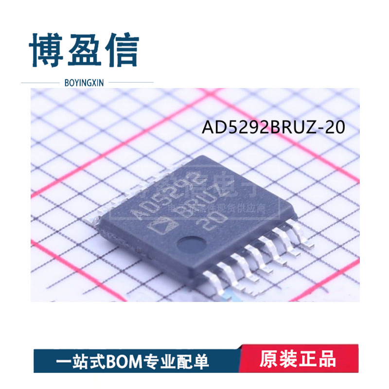 全新原装 AD5292BRUZ-20 -50 -100 封装 TSSOP-14 数字电位计芯片